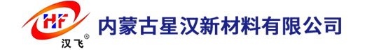 氟化鉀-硅酸鉀-硅酸鈉廠(chǎng)家 - 內(nèi)蒙古星漢新材料有限公司