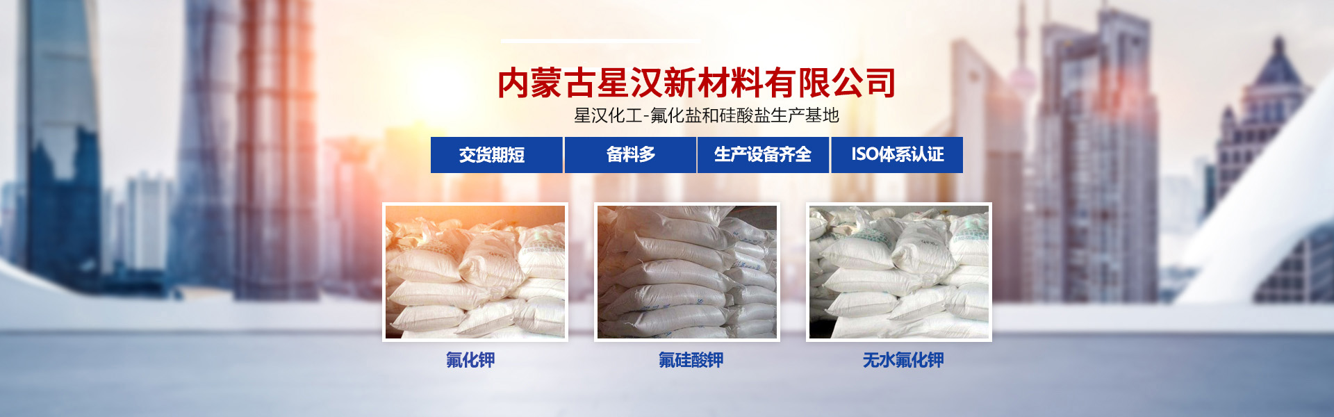 新鄉(xiāng)市星漢化工有限公司